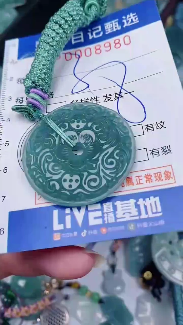 翡翠未镶嵌颈饰00008980