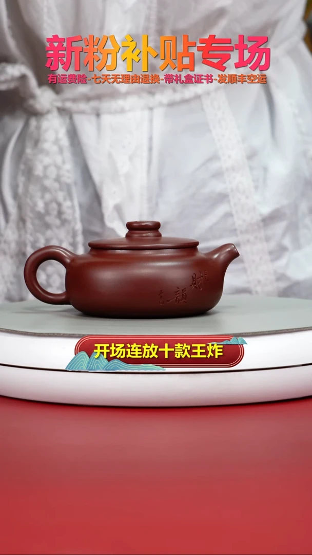 茶壶紫砂李传荣龙血砂财韵扁韵190CC