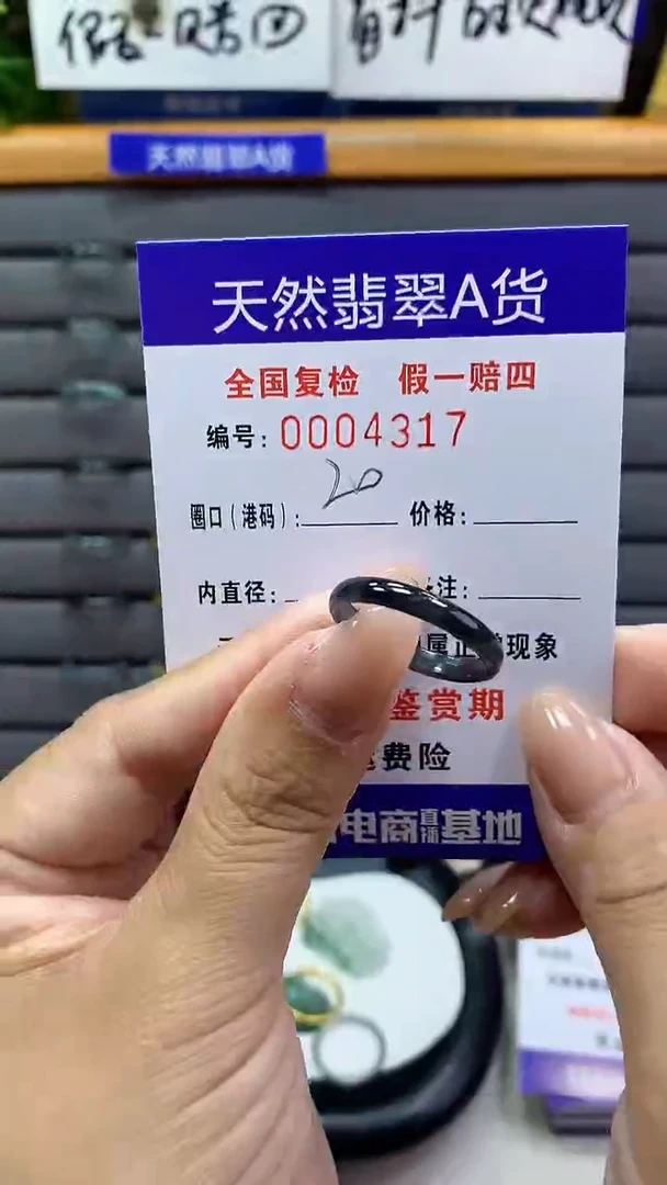 【闪购商品】翡翠戒指未镶嵌4317天然翡翠A货