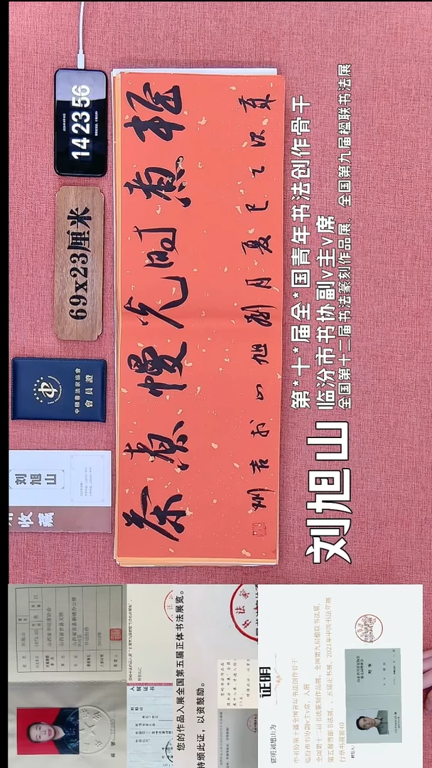 书法193         刘老师书法作品