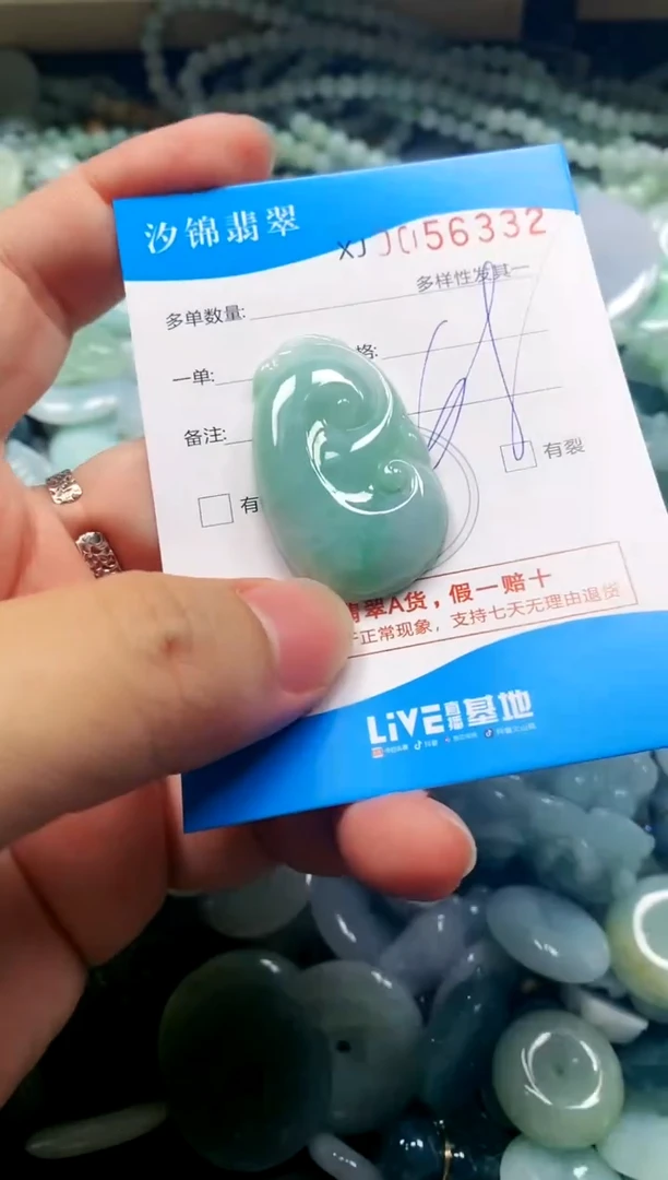 颈饰未镶嵌翡翠闪购商品0056332