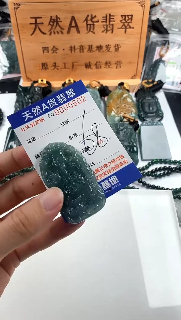 颈饰未镶嵌翡翠 多样性随机一件发货 财神爷68