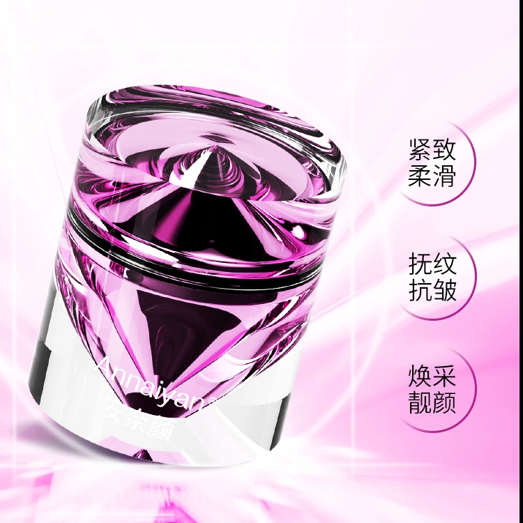 玻色因奢宠抗皱面霜