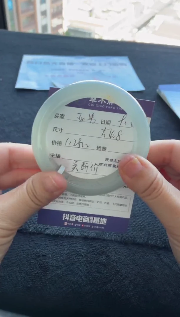 未镶嵌手镯翡翠亚***?买断价XW23017971