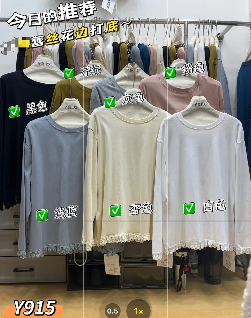 米多多 DX#962#简约休闲高领打底上衣