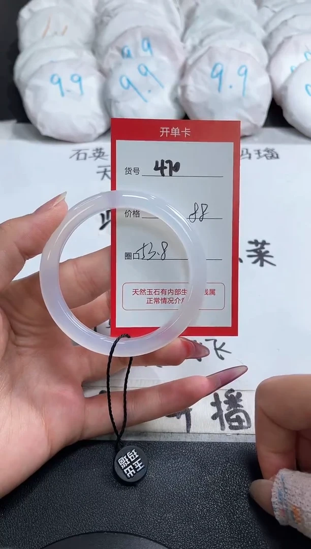 【闪购商品】玛瑙/玉髓手镯未镶嵌470