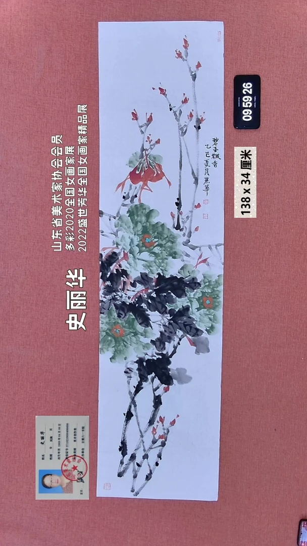 水彩146    史老师绘画作品