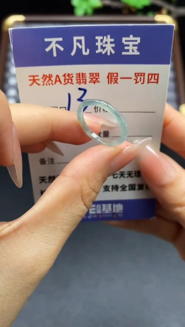 未镶嵌戒指翡翠天然A货翡翠198