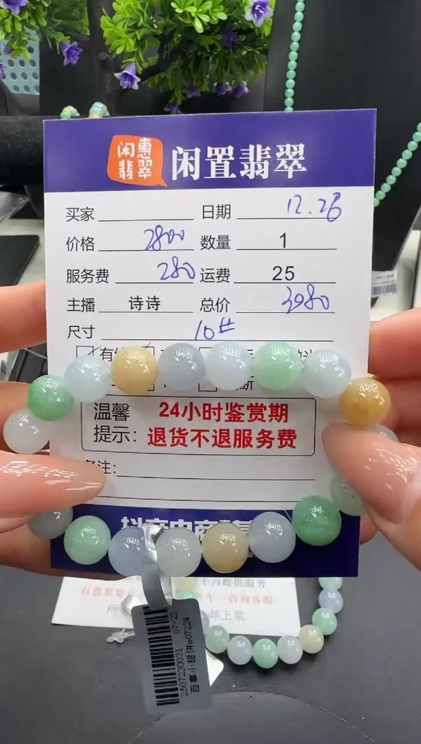 未镶嵌手链翡翠翡翠珠串