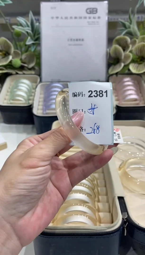 非金属无编码2381