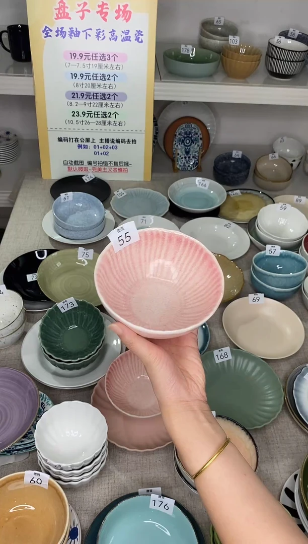 瓷55编码*2只装面碗