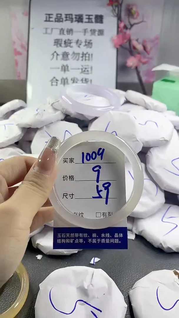 玛瑙/玉髓手镯未镶嵌1009