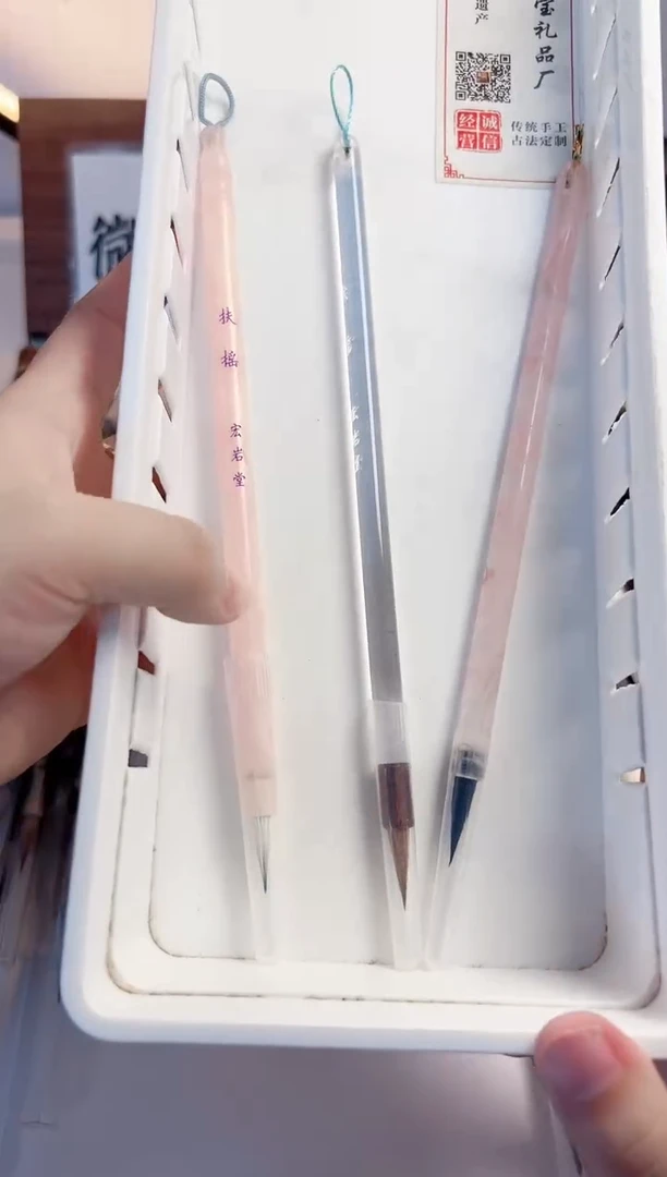C019号微瑕作品级毛笔3支 清水试笔 沾墨不退