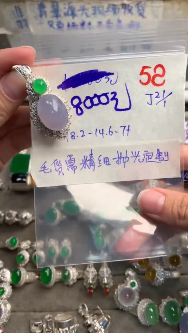 【闪购商品】定制翡翠未镶嵌毛货需精细抛光+发货拍一发一