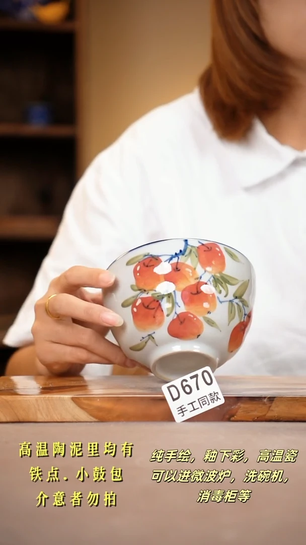 其他D670陶然集器瓷器