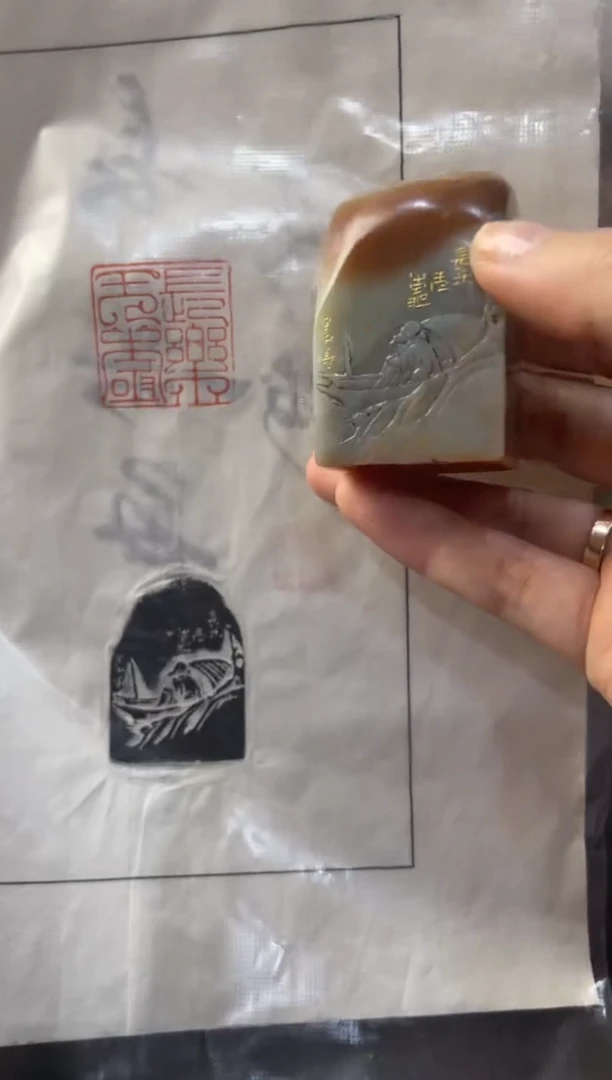 青田石印石刘梓涛 长乐无极