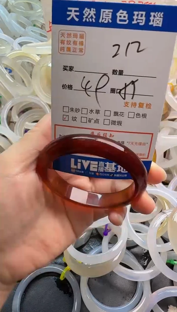 手镯玛瑙/玉髓未镶嵌212