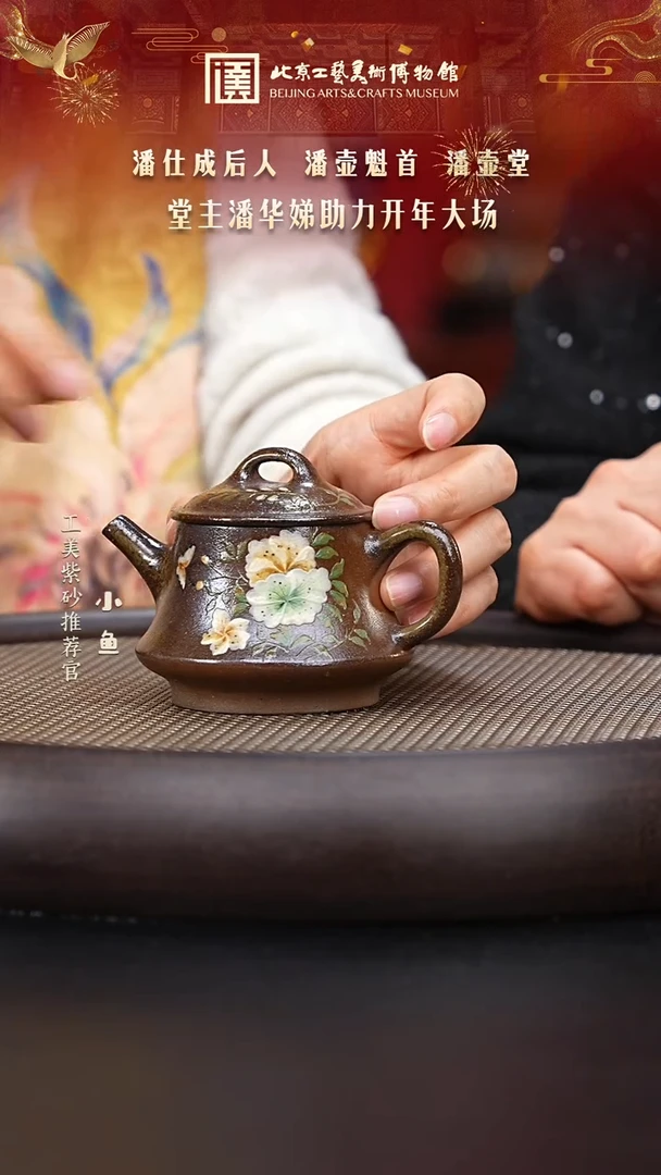 【闪购商品】紫砂茶壶国企品牌 陶茶溯源 潘壶堂 052