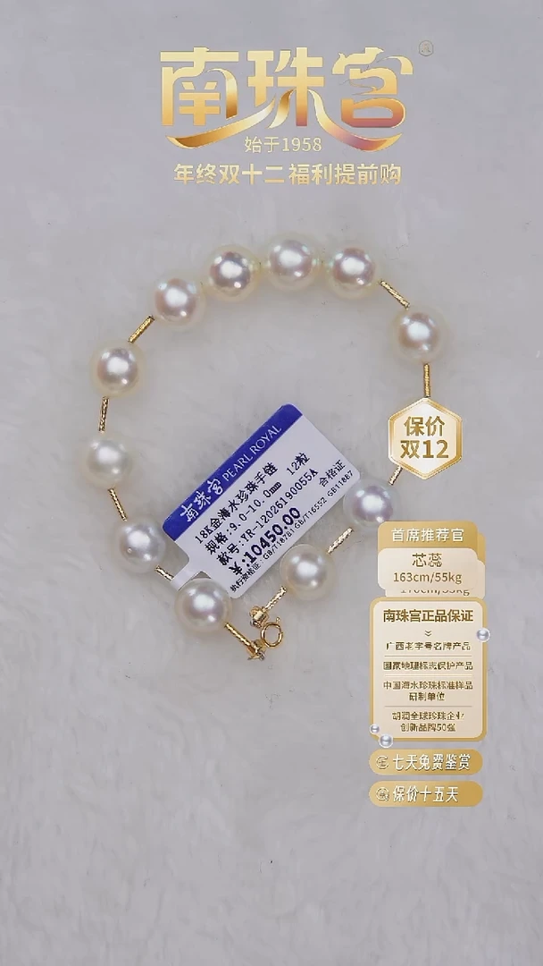 18K金镶嵌手链海水珍珠9-10mm