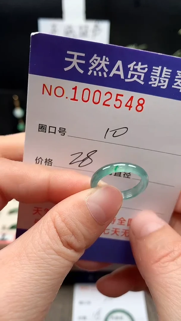 未镶嵌戒指翡翠10#