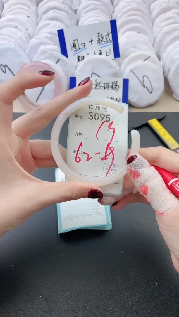 【闪购商品】玛瑙/玉髓手镯未镶嵌3095