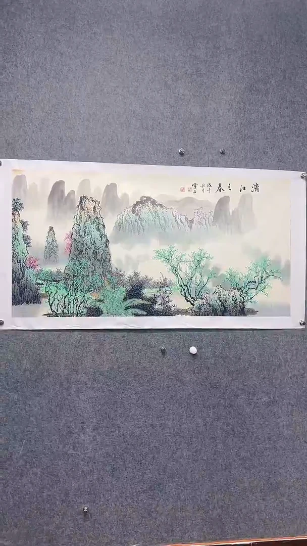 国画首都书画院精品字画