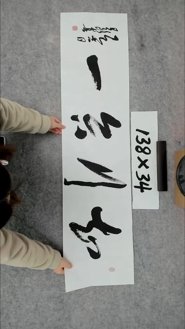 书法吕老师书法作品