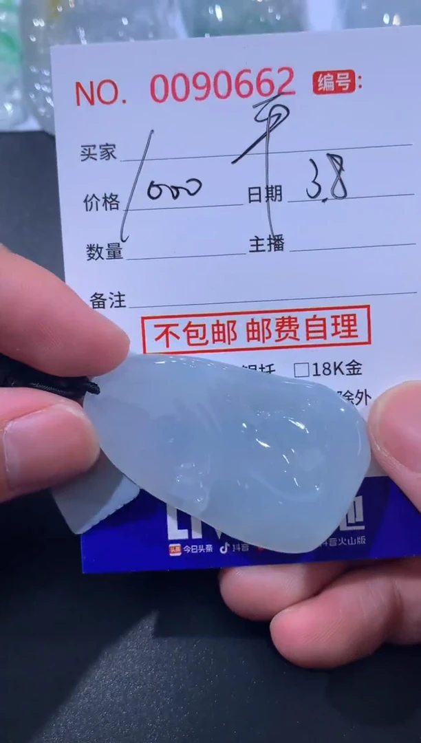 【闪购商品】翡翠颈饰未镶嵌平