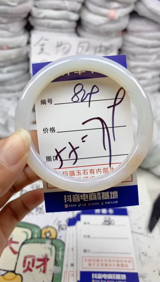 手镯玛瑙/玉髓未镶嵌829