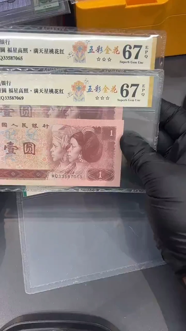 961MQ无4随号单张
