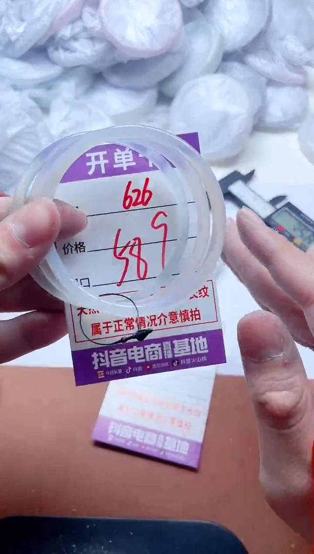 玛瑙/玉髓手镯未镶嵌626