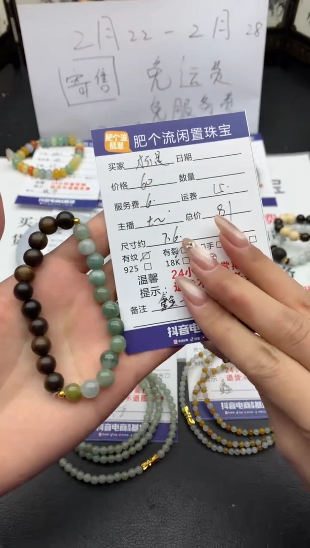 【闪购商品】翡翠手串未镶嵌手串