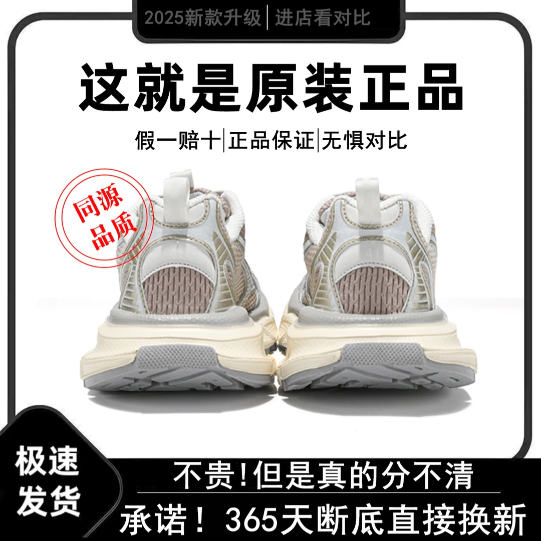 某物渠道巴黎3xl老爹鞋男2025新款复古做旧厚底增高运动休闲女鞋