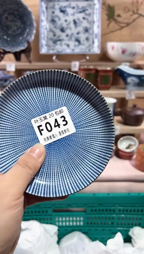 【闪购商品】瓷片当天满20米包邮F043