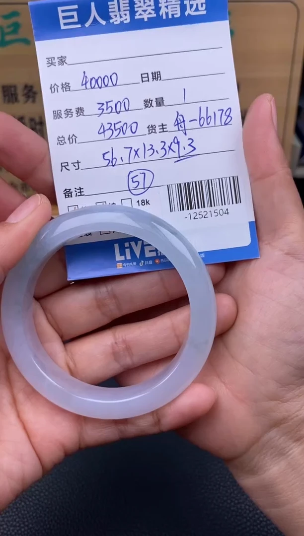 颈饰未镶嵌翡翠多人-12521504