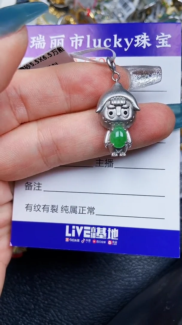 颈饰银S925镶嵌翡翠7509
