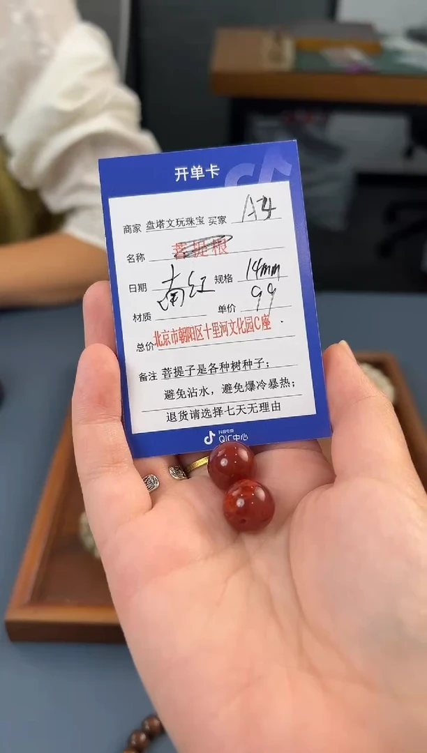 未镶嵌单株南红玛瑙A2南红14左右有暇