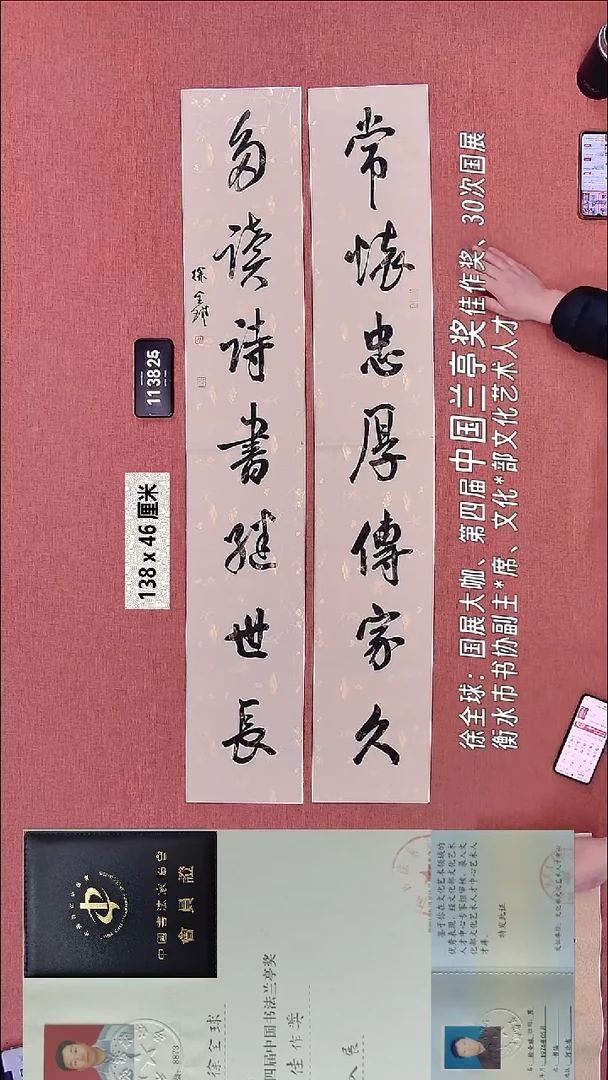 书法61    徐老师书法作品