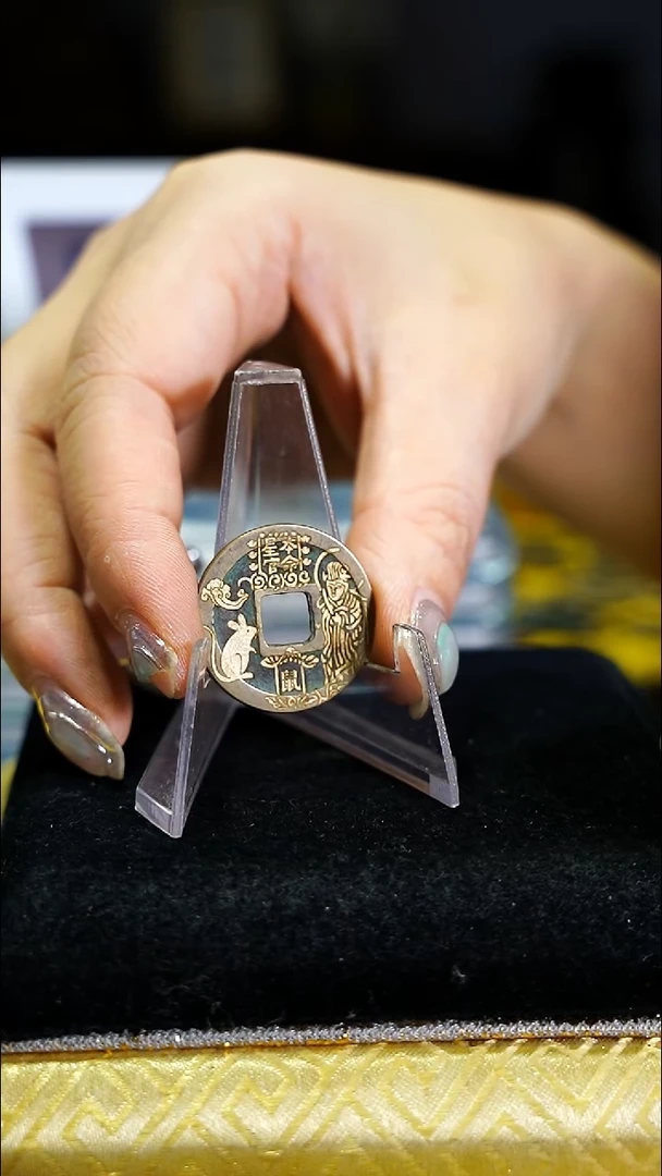 铜开///元生肖鼠6639