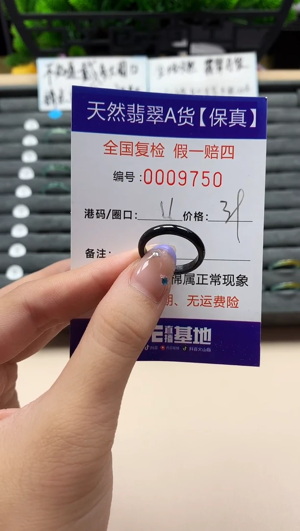 未镶嵌戒指翡翠天然  9750