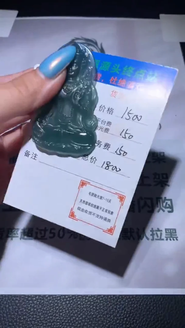 未镶嵌定制翡翠毛货-不退不换-