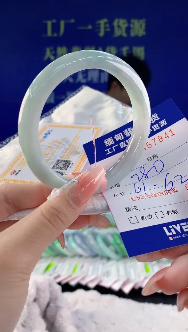 【闪购商品】翡翠手镯未镶嵌41天然A货翡翠