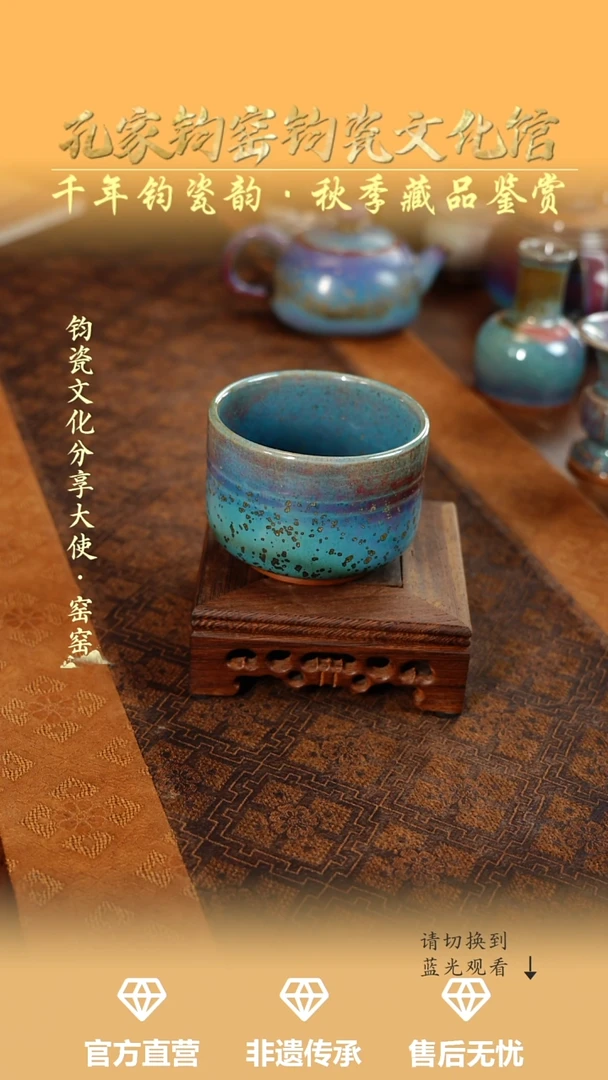 孔家钧窑艺术欣赏-铜系炫纹杯