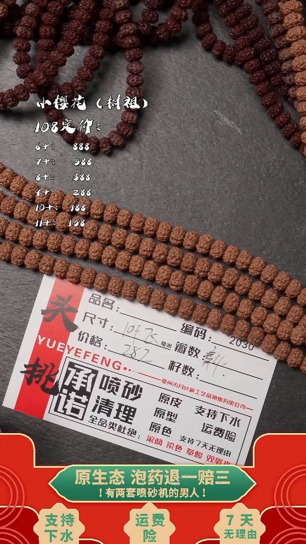 吊坠金刚菩提AAAAA2030