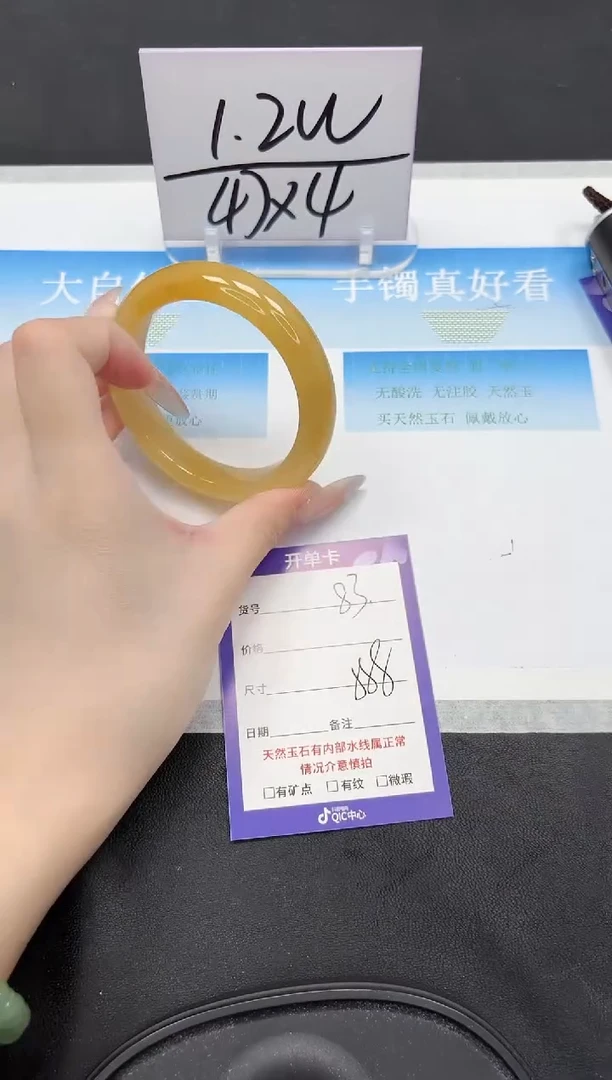 未镶嵌手镯石英质玉83-58.8