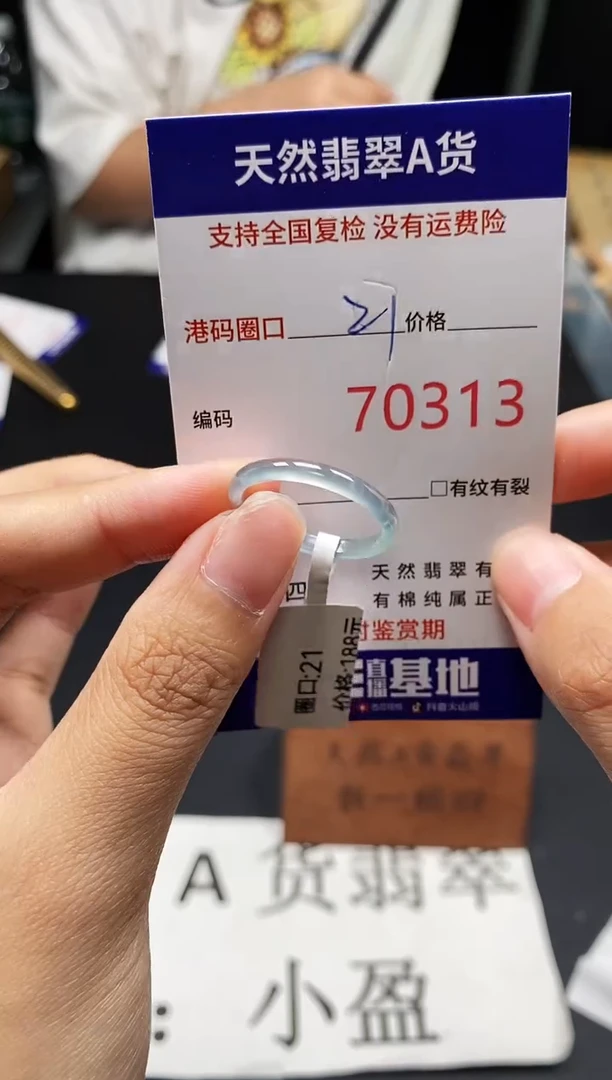 未镶嵌戒指翡翠天然A货翡翠0313