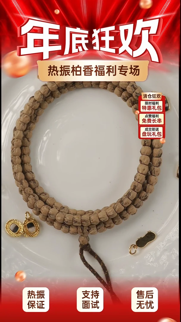 吊坠柏香籽/百香籽柏香籽手持一条