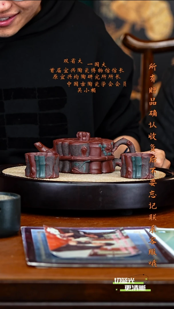 宜兴紫砂 WXM 底槽清 束柴三友套组 350cc 送盖杯