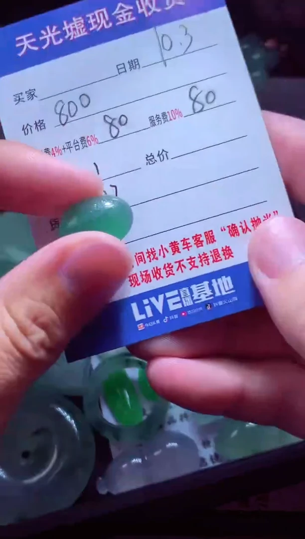 未镶嵌定制翡翠曾*运翡翠毛货定制513396