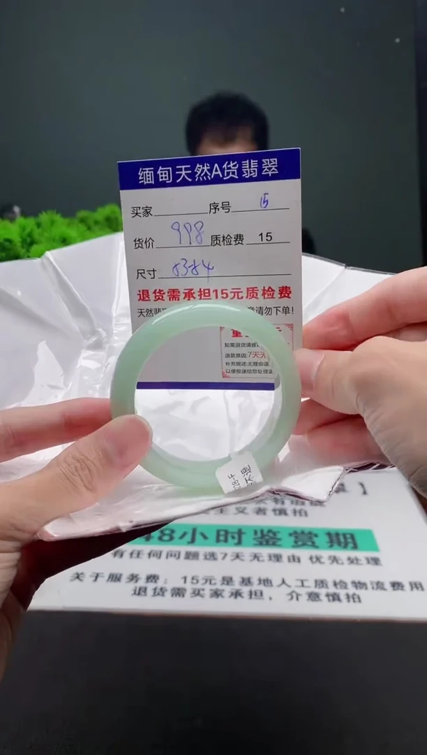 翡翠手镯未镶嵌15缅甸天然A货翡翠需包容瑕疵，介意慎拍